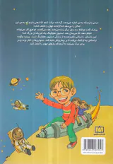 داستان زندگی استیون هاوکینگ